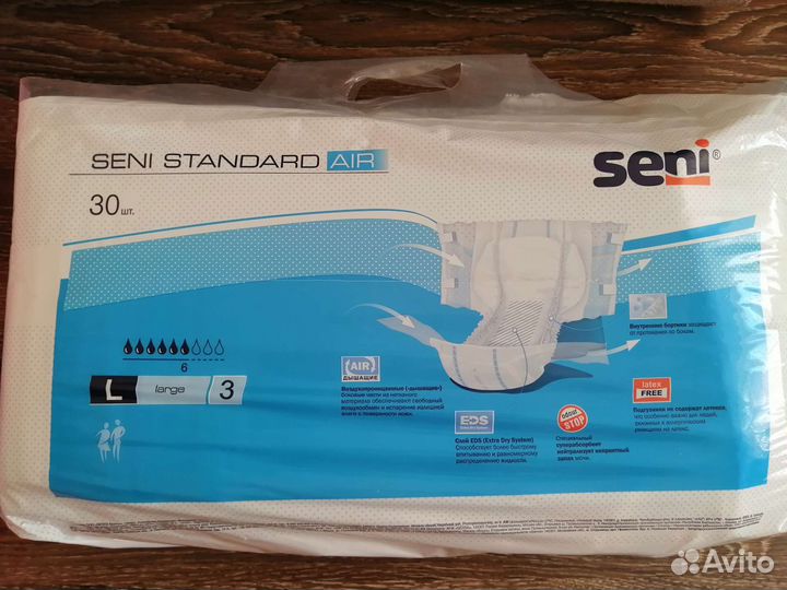 Памперсы для взрослых