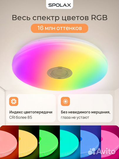 Люстра RGB