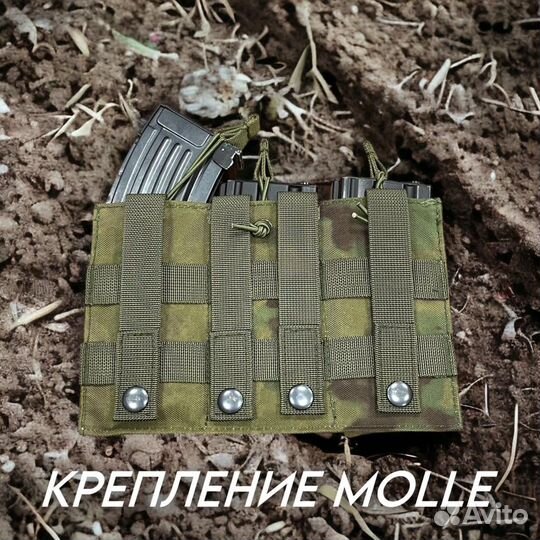 Подсумок тройной для ак Мох