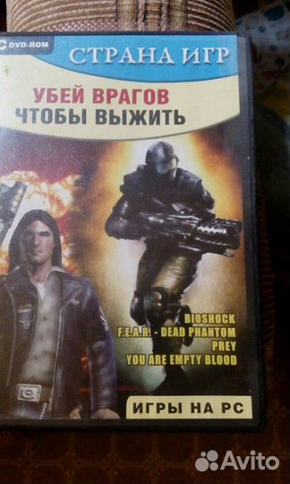 Игры на дисках для пк