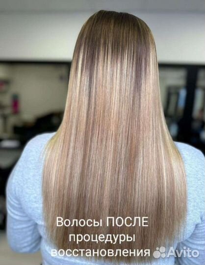 Кератиновое выпрямление. Ботокс. Обучение