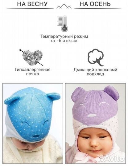 Шапка для мальчика