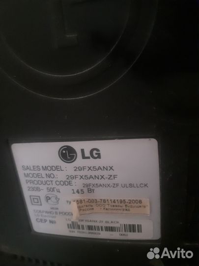 Телевизор бу