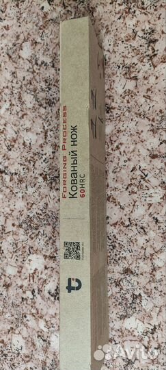 Нож кухонный шеф 23 см