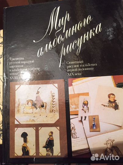 Художественный альбом