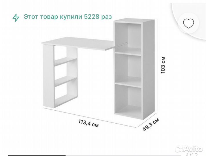 Компьютерный стол