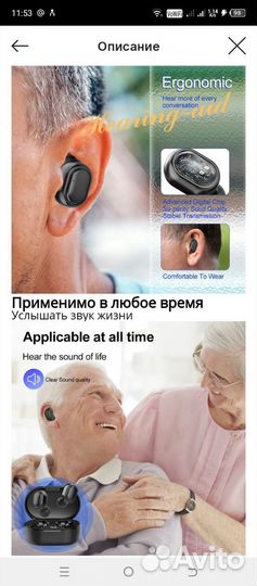 Слуховой аппарат bluetooth