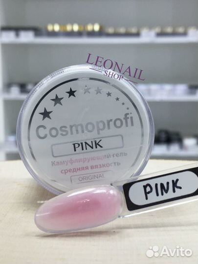 Cosmoprofi камуфлирующий гель 