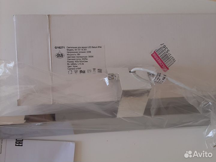 Светодиодный светильник