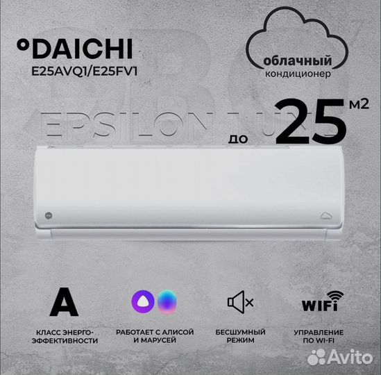 Сплит-система Daichi E25AVQ1 UNL A/E25FV1 UNL A