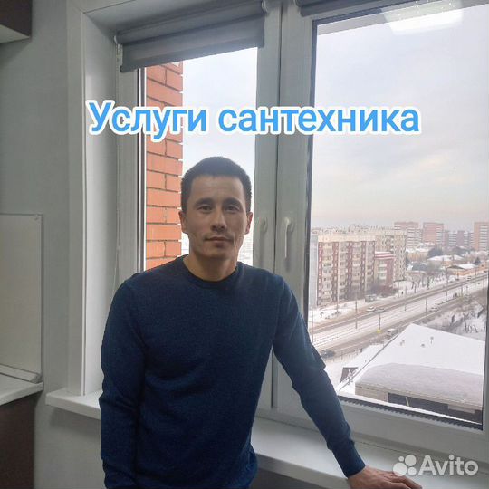 Услуги сантехника