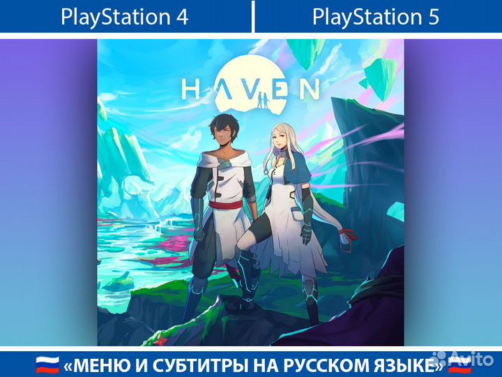 Haven PlayStation