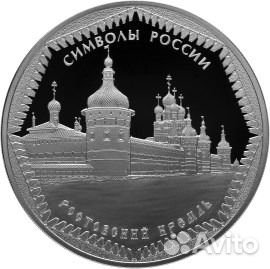 Монета Символы России Ростовский кремль 3 руб 2015