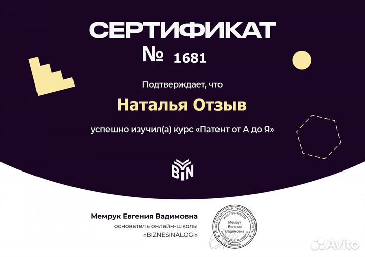 Бухгалтерские услуги для ИП / Регистрация бизнеса