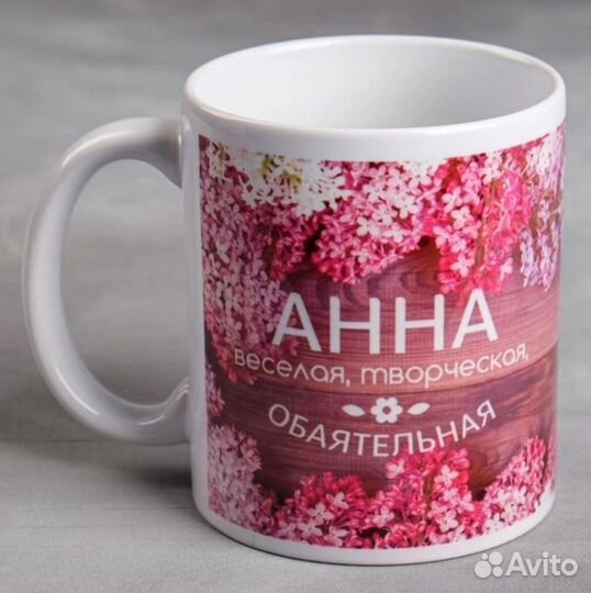 Кружка керамика именные, разные