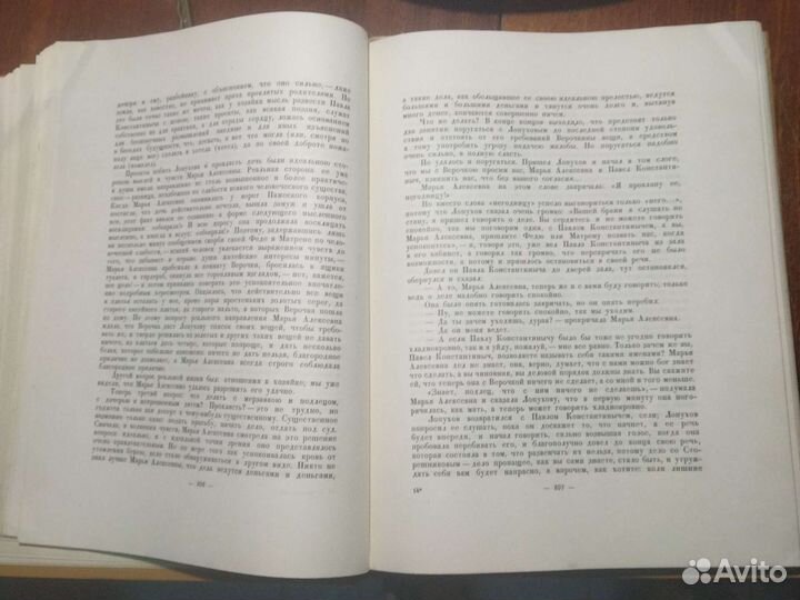 Чернышевский Н.Г Что делать Книга 1957 года