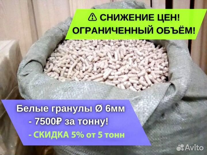 Топливные пеллеты