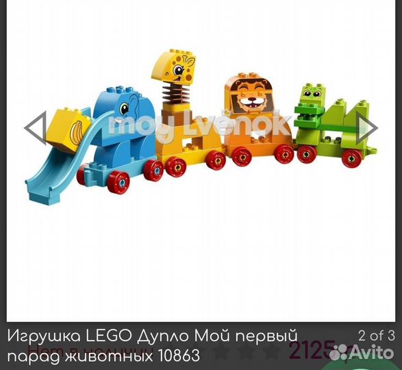 Lego duplo россыпью лего