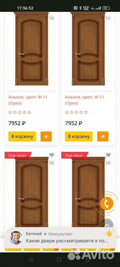 Готовый сайт/интернет магазин межкомнатных дверей