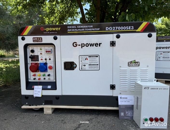 Дизельный генератор 20 kW G-power трехфазный с пос