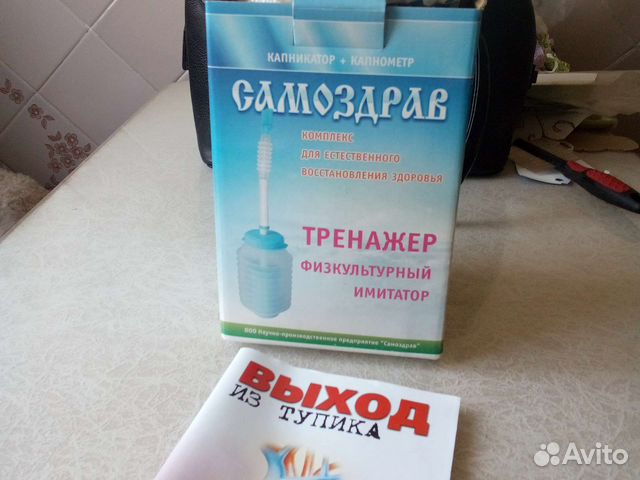 Дыхательный тренажер самоздрав