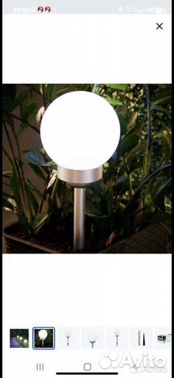 Светильник уличный садовый