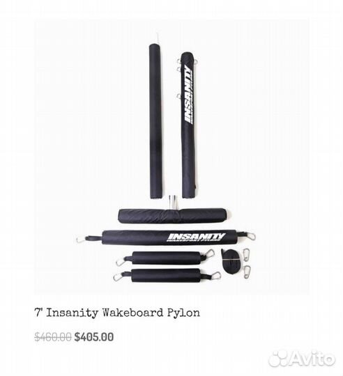 Стойка для буксировки вейкборда, лыжника