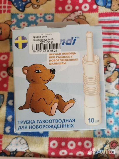 Газоотводная трубочка Windi