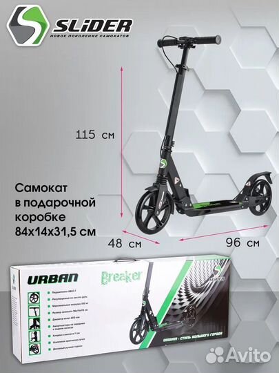 Двухколесный самокат с ручным дисковым тормозом