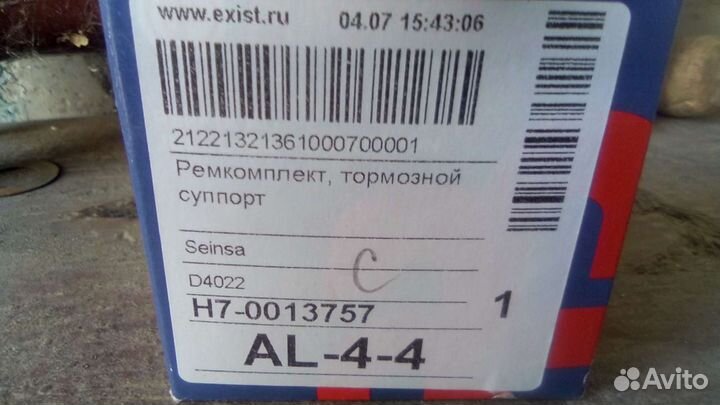 Рем комплект супорта