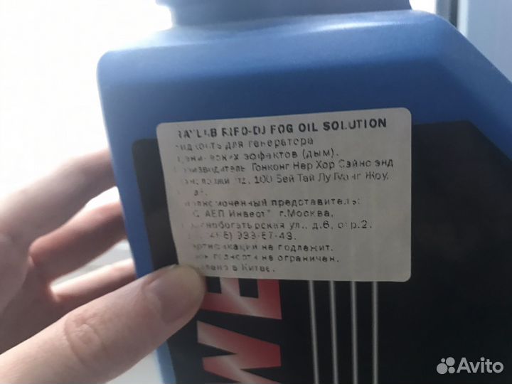 Жидкость для дым машины