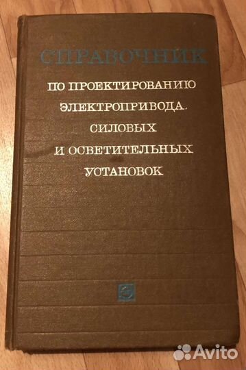 Справочники СССР