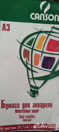 Акварельная бумага canson