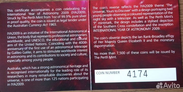 Монета Международный год астрономии, серебро