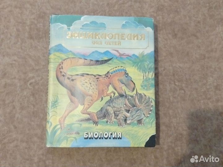 Энциклопедия для детей аванта биология, география