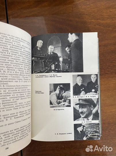 Книга Маршал Советского Союза Г. К. Жуков