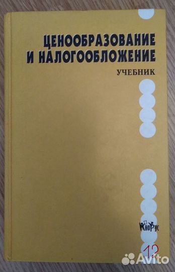 Книги, учебник, самоучитель. Бухучет. Программиров