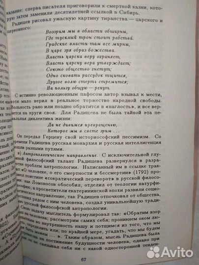 Лекции по истории Русской Философии