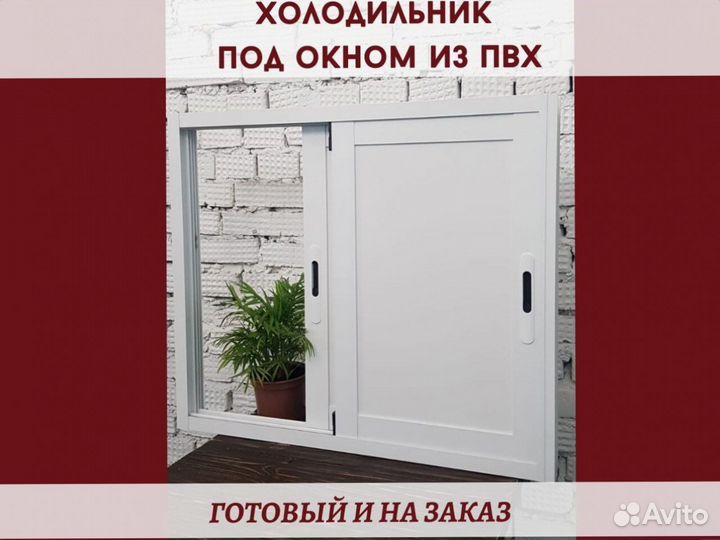 Хрущевский холодильник