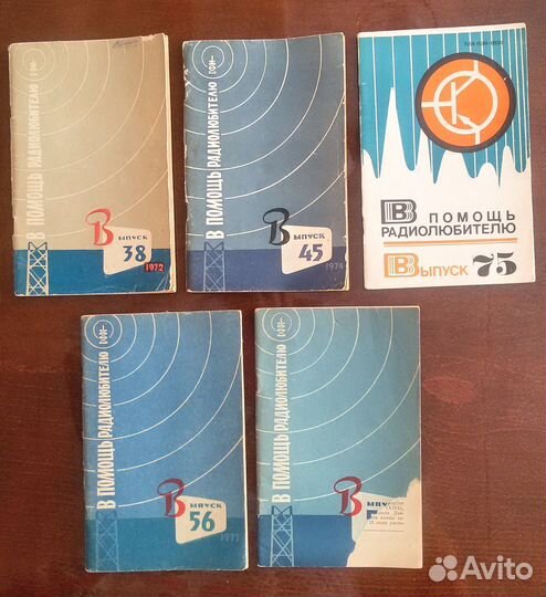 Журналы В помощь радиолюбителю