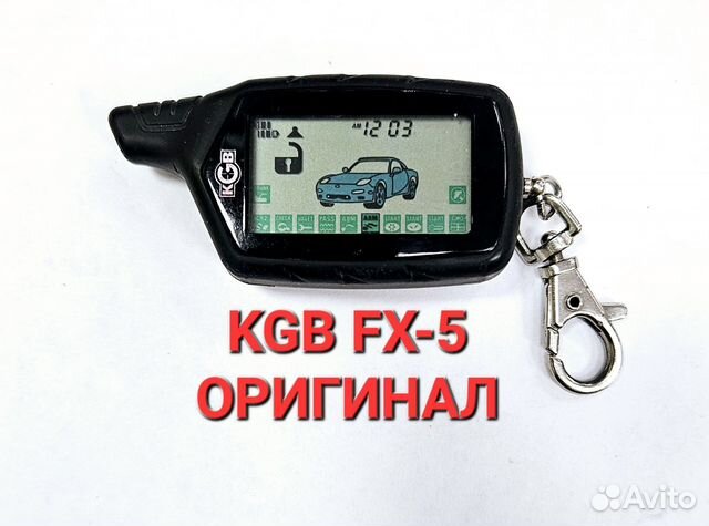 Прописать брелок кгб. KGB FX-5 брелок. Брелок КГБ FX-8. KGB fx9 брелок. Брелок сигнализации KGB FX-8.