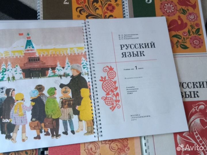 Русский язык 1-8 класс