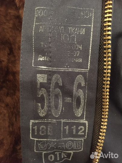 56/6 Куртка меховая летная ввс