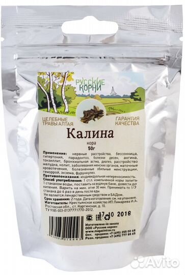 Калина кора, 50 г