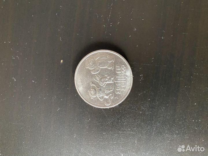 Юбилейные монеты