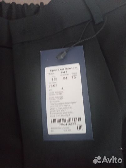 Школьная форма