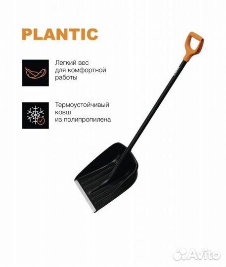 Лопата для снега fiskars plantic