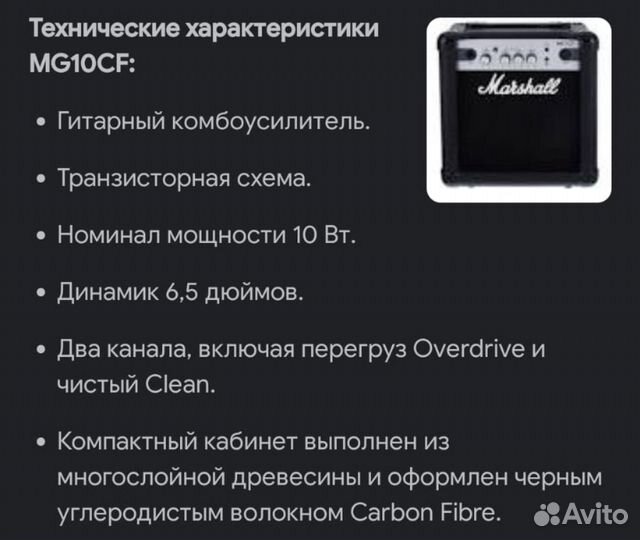 Гитарный комбоусилитель marshall MG 10CF