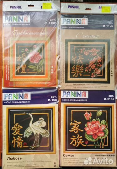 Набор для вышивания