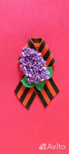 Георгиевская лента/Банты